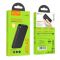 Портативное зарядное устройство Power Bank Hoco DB17 Atlas 10000 mAh