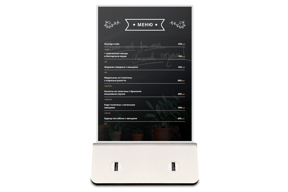 Powerbank menu для кафе и ресторанов