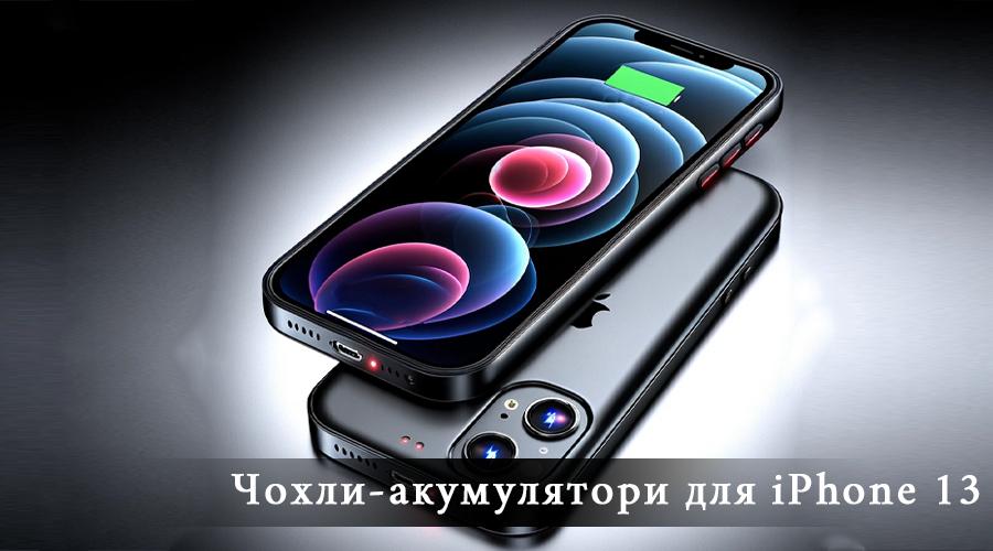 чехол аккумулятор для iphone 13, чехол зарядка айфон 13, чехол на айфон 13 pro, чехол зарядка на айфон 13