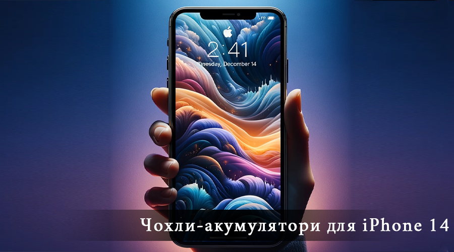 чехол аккумулятор на айфон 14, чехол зарядка для iphone 14, , чехол с зарядкой для айфон 14, чехол повербанк на айфон 14, чехол аккумулятор iphone 14